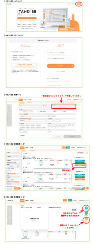 仲介業者様へのお知らせ
