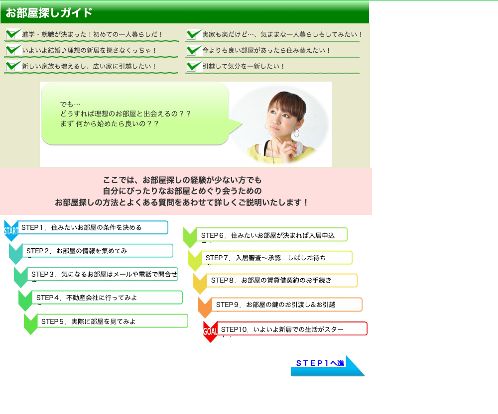 room-guide0