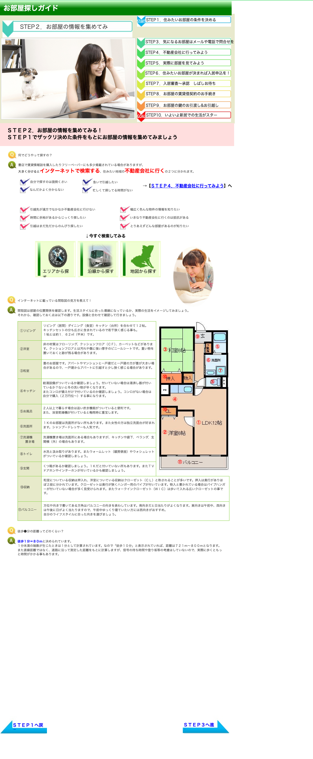 room-guide2