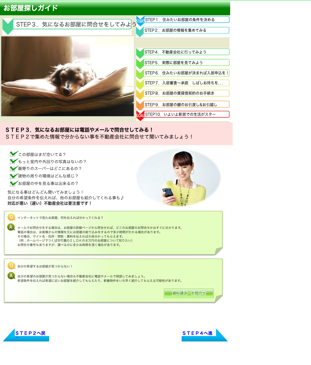 room-guide3