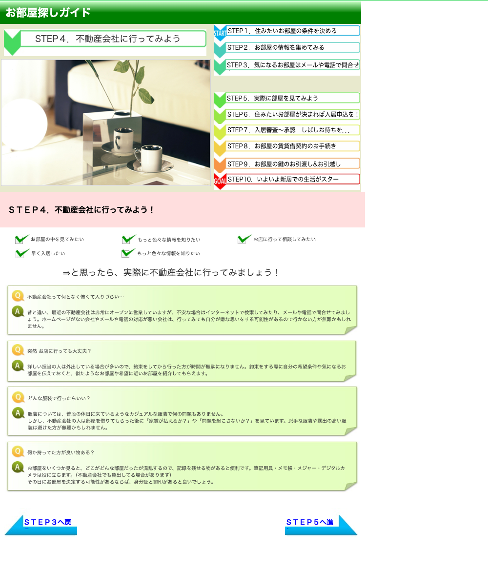 room-guide4