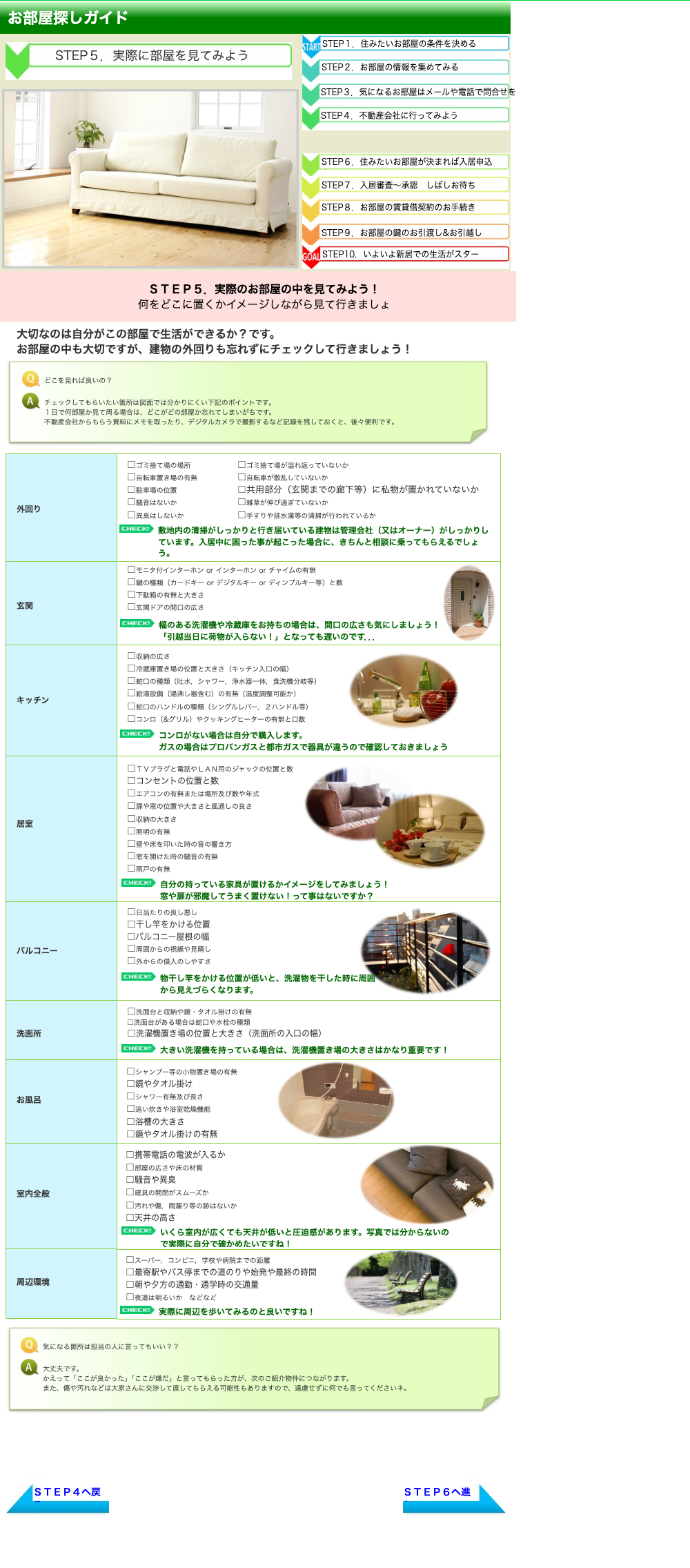 room-guide5