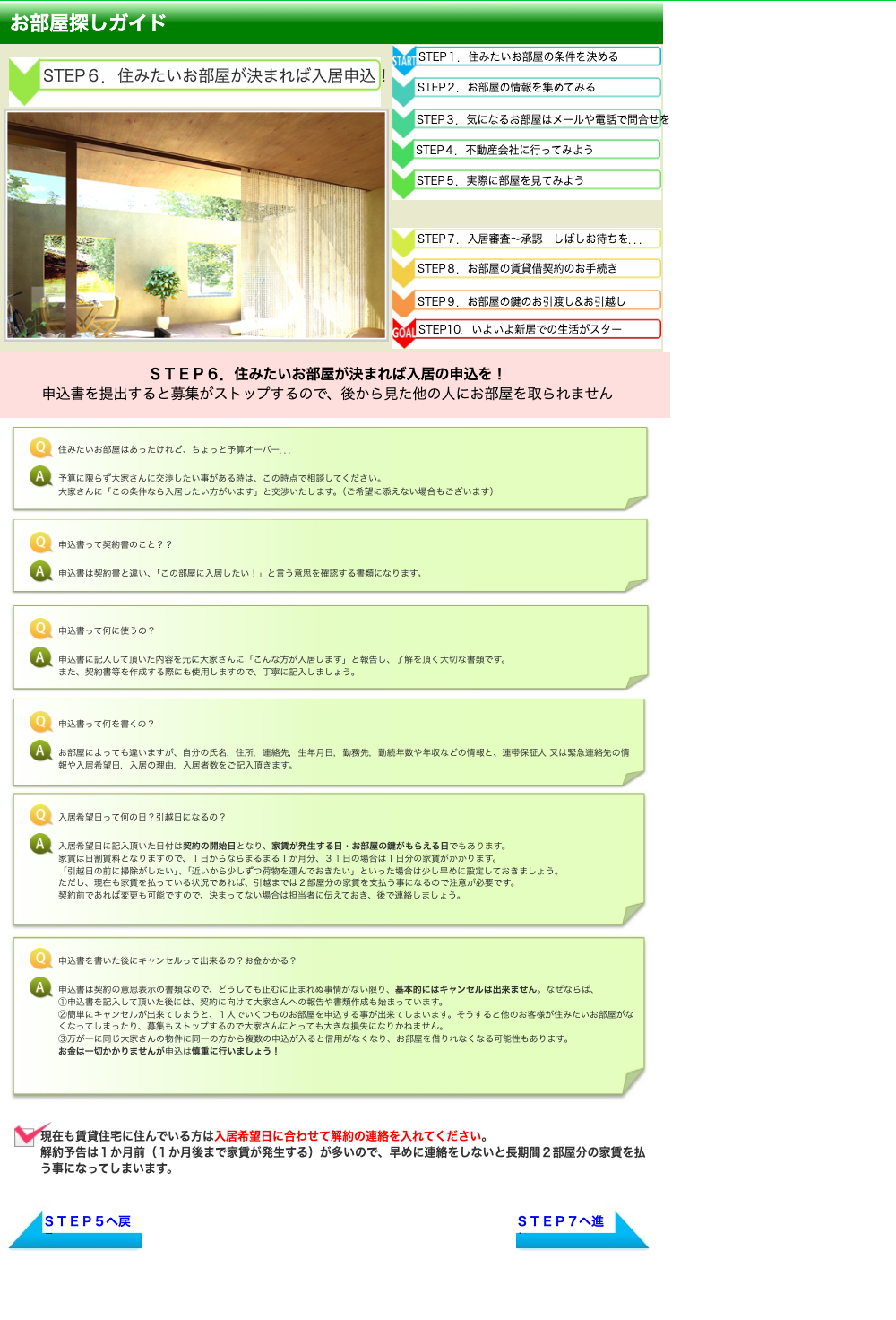 room-guide6