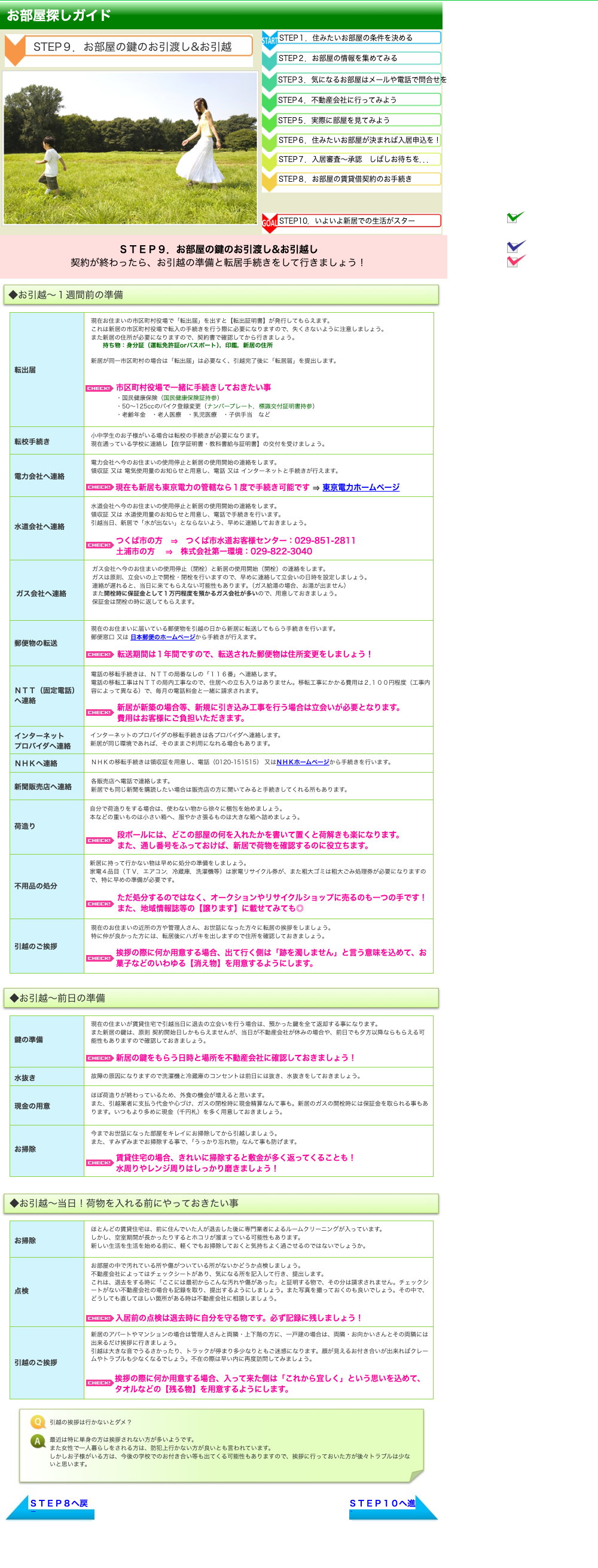 room-guide9