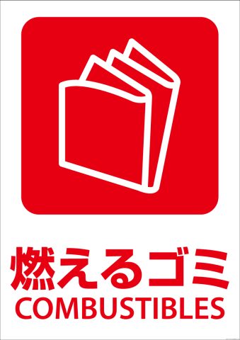 2019年4月からプラスチック製容器包装の分別収集が始まっています！！